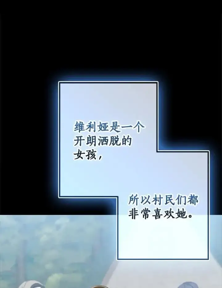 漫画《我的暴君变成小孩儿了》86.回望过去第103张图