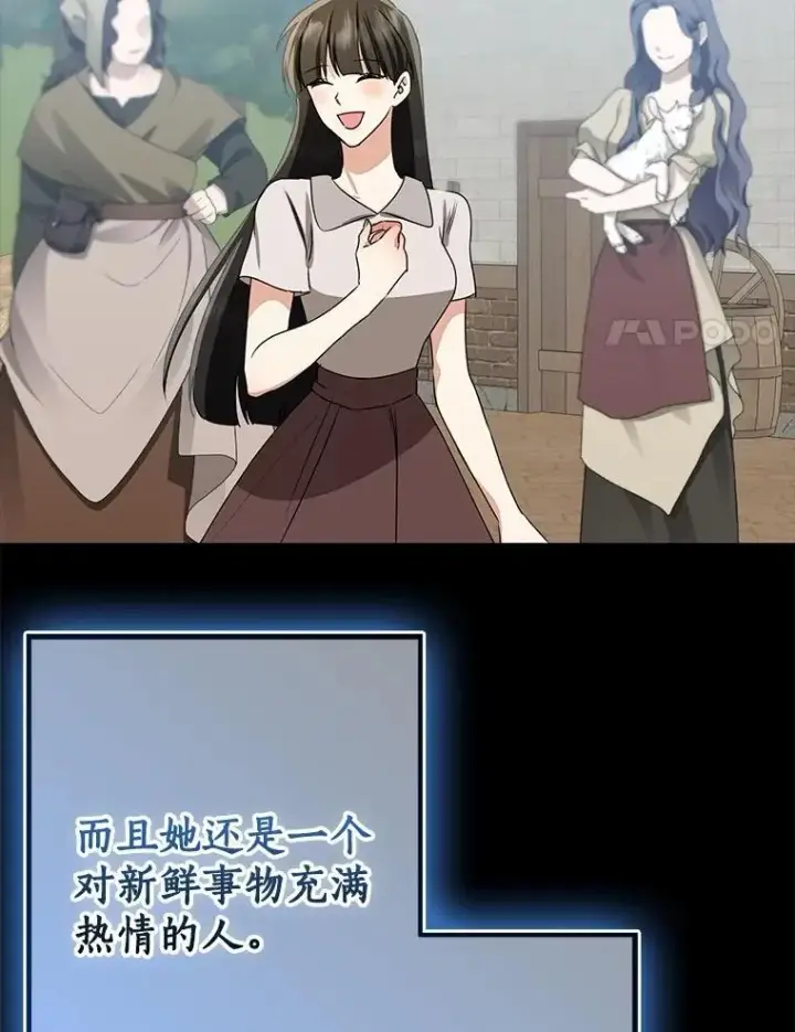 漫画《我的暴君变成小孩儿了》86.回望过去第104张图