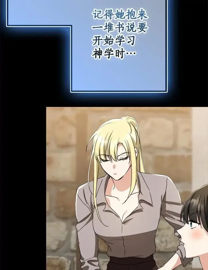 漫画《我的暴君变成小孩儿了》86.回望过去第105张图