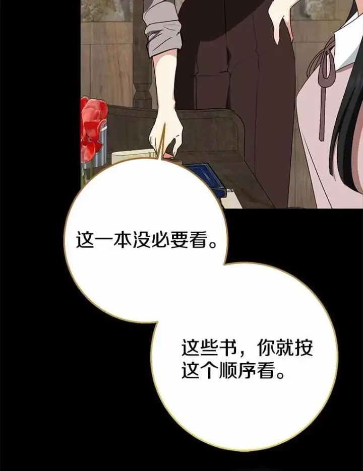 漫画《我的暴君变成小孩儿了》86.回望过去第106张图
