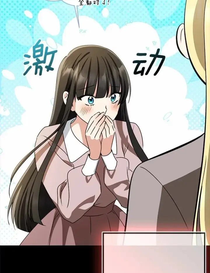 漫画《我的暴君变成小孩儿了》86.回望过去第109张图