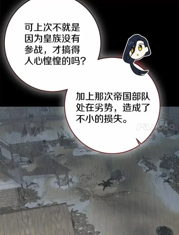 漫画《我的暴君变成小孩儿了》86.回望过去第11张图