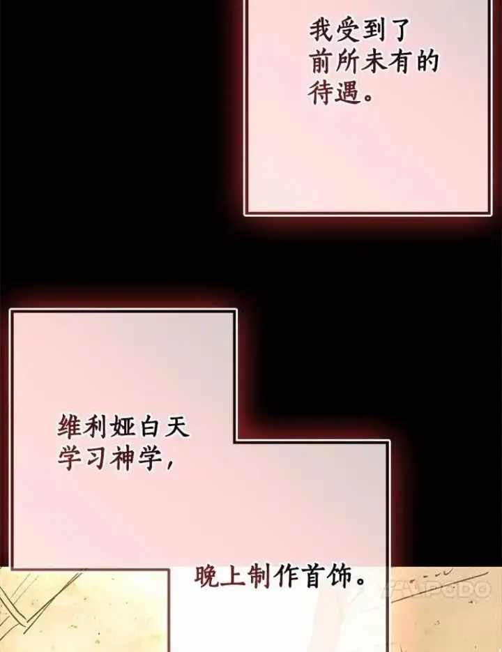漫画《我的暴君变成小孩儿了》86.回望过去第110张图