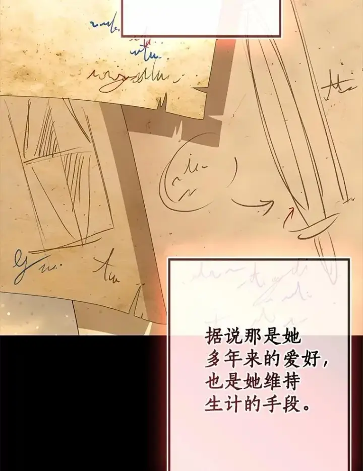 漫画《我的暴君变成小孩儿了》86.回望过去第111张图