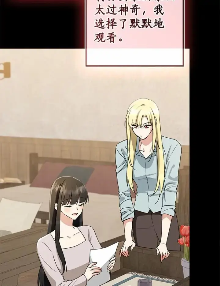 漫画《我的暴君变成小孩儿了》86.回望过去第113张图