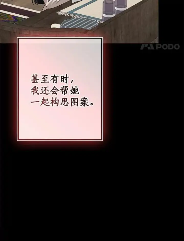 漫画《我的暴君变成小孩儿了》86.回望过去第114张图