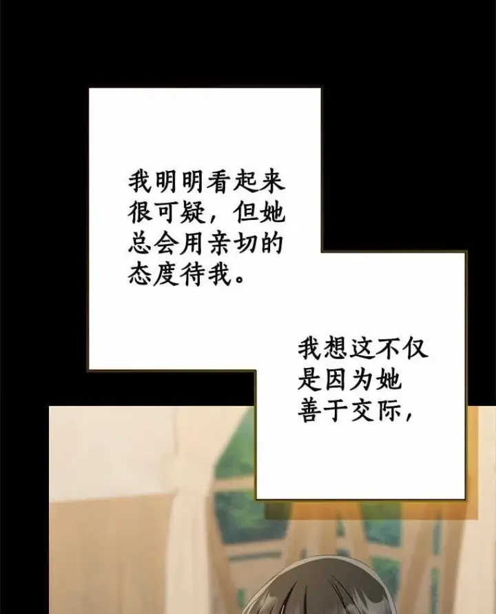 漫画《我的暴君变成小孩儿了》86.回望过去第115张图