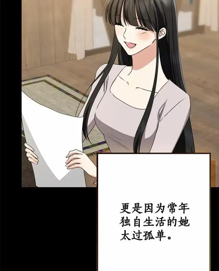 漫画《我的暴君变成小孩儿了》86.回望过去第116张图