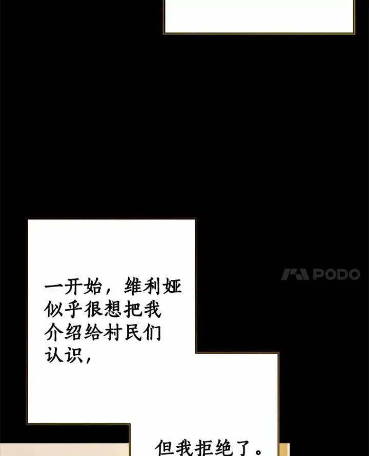 漫画《我的暴君变成小孩儿了》86.回望过去第117张图