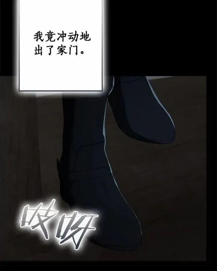 漫画《我的暴君变成小孩儿了》86.回望过去第125张图