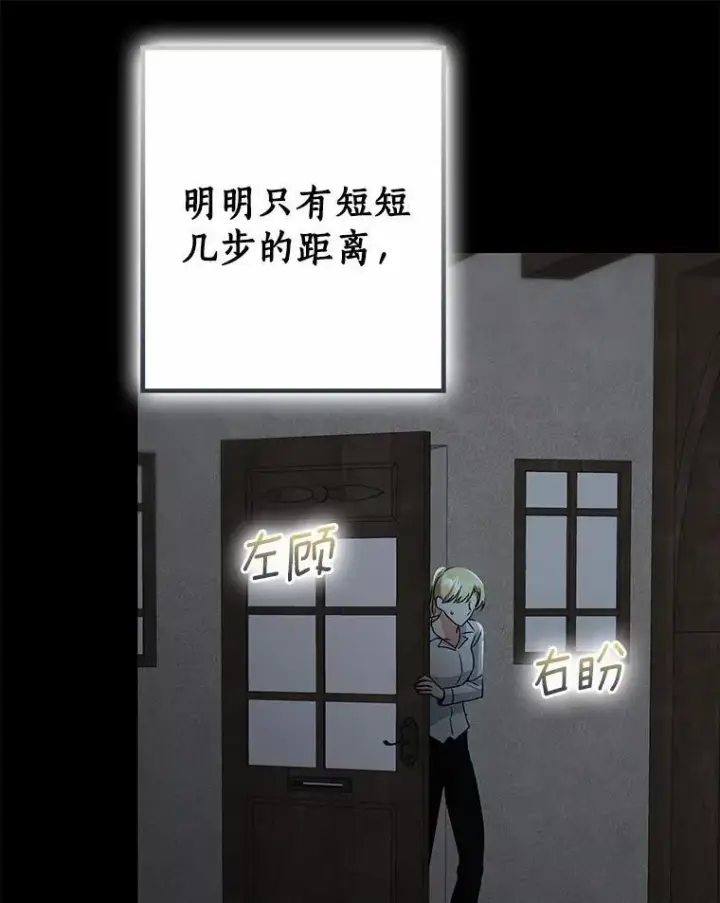漫画《我的暴君变成小孩儿了》86.回望过去第126张图