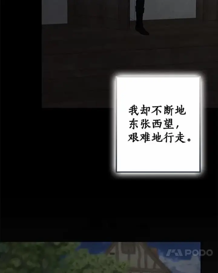 漫画《我的暴君变成小孩儿了》86.回望过去第127张图