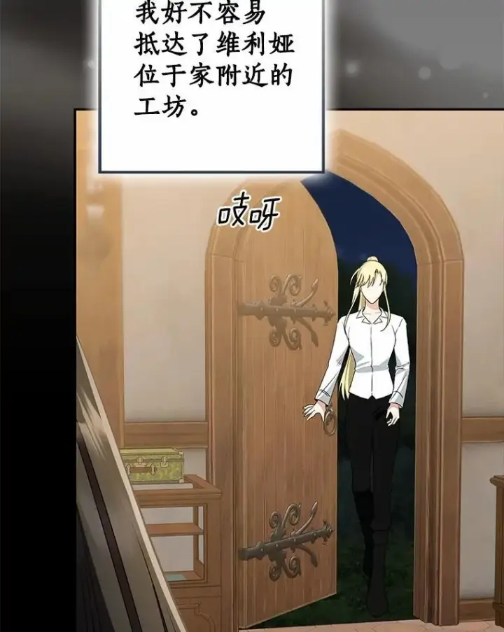 漫画《我的暴君变成小孩儿了》86.回望过去第129张图