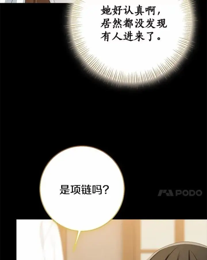 漫画《我的暴君变成小孩儿了》86.回望过去第134张图