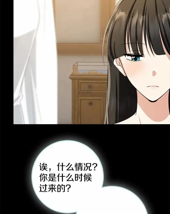 漫画《我的暴君变成小孩儿了》86.回望过去第135张图