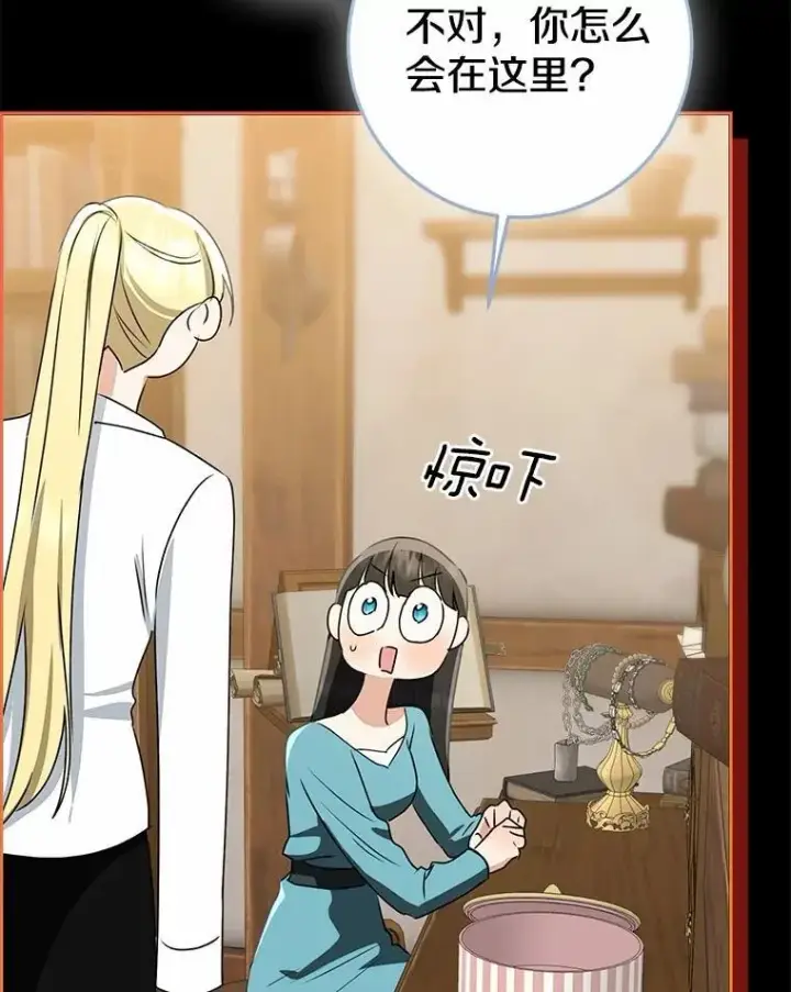 漫画《我的暴君变成小孩儿了》86.回望过去第136张图