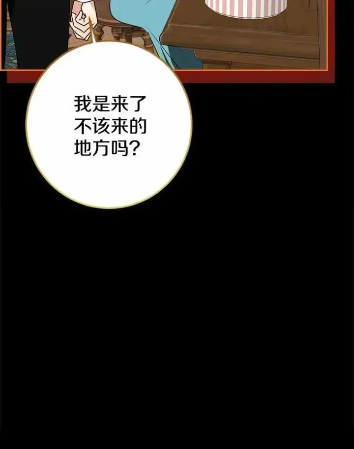 漫画《我的暴君变成小孩儿了》86.回望过去第137张图