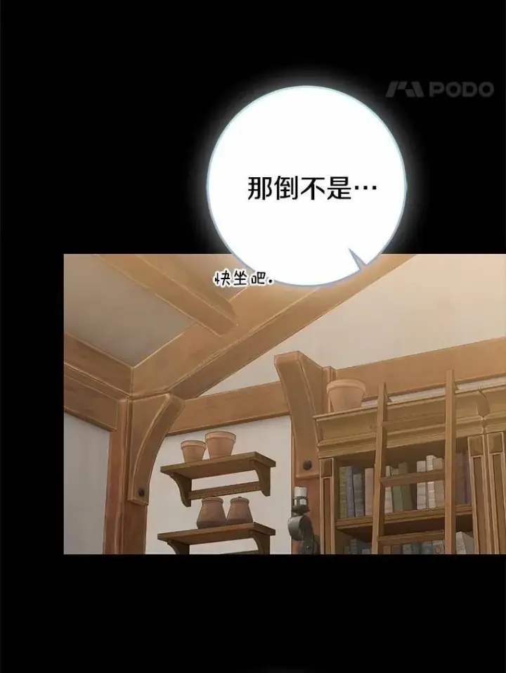漫画《我的暴君变成小孩儿了》86.回望过去第138张图