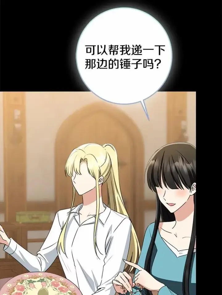 漫画《我的暴君变成小孩儿了》86.回望过去第139张图
