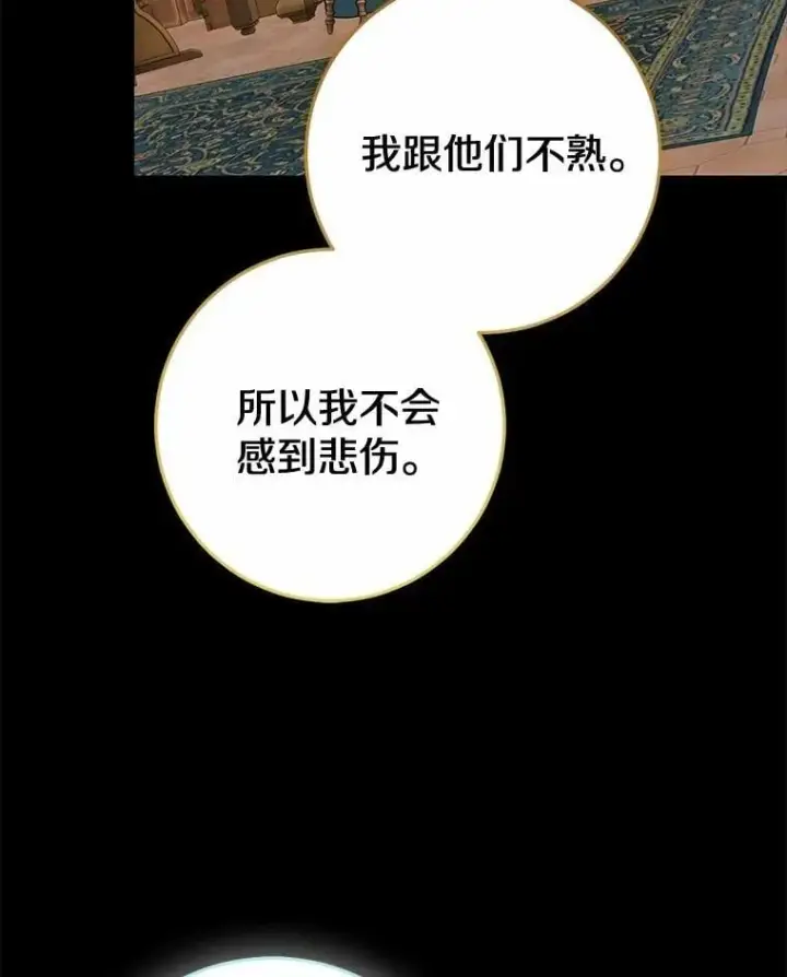 漫画《我的暴君变成小孩儿了》86.回望过去第155张图