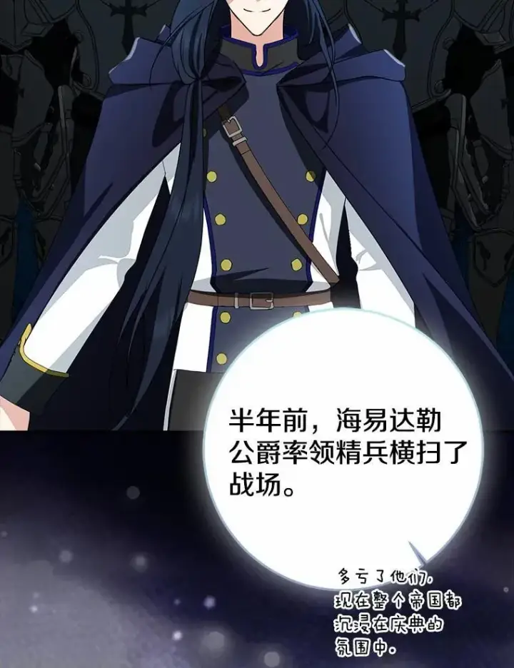 漫画《我的暴君变成小孩儿了》86.回望过去第168张图