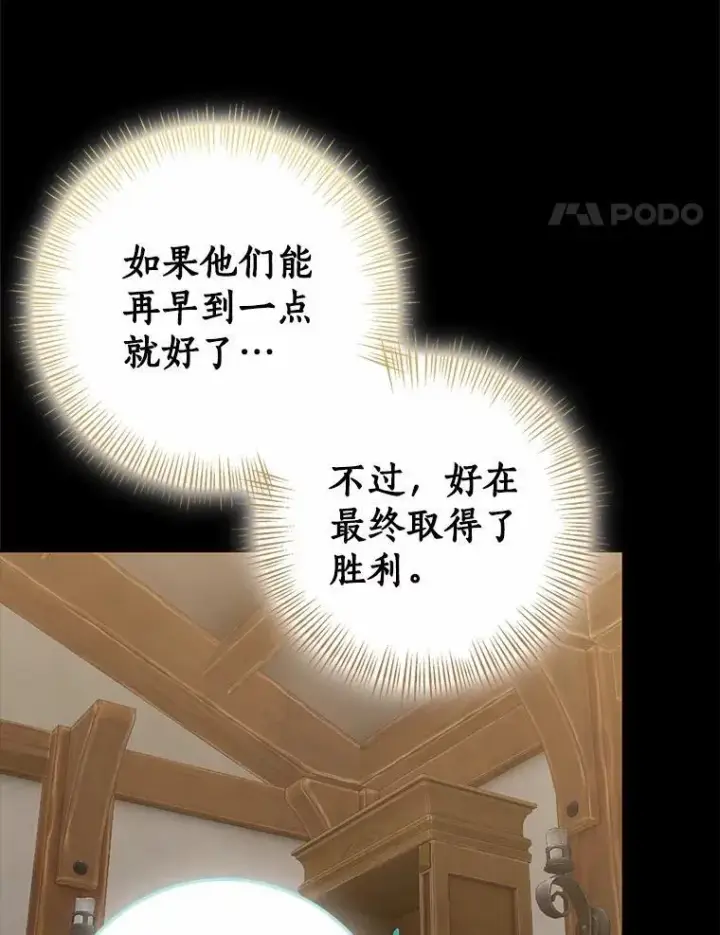 漫画《我的暴君变成小孩儿了》86.回望过去第171张图