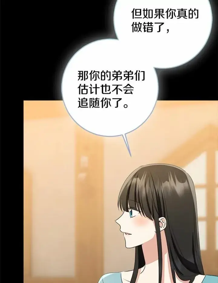漫画《我的暴君变成小孩儿了》86.回望过去第173张图