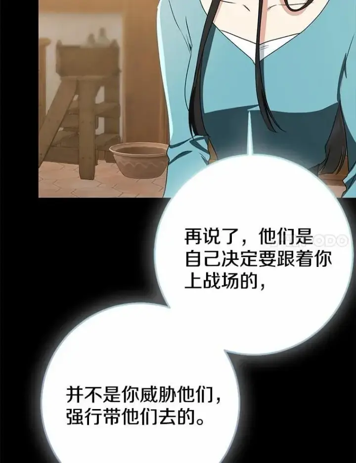 漫画《我的暴君变成小孩儿了》86.回望过去第174张图
