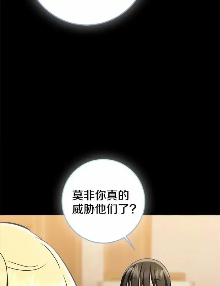 漫画《我的暴君变成小孩儿了》86.回望过去第175张图