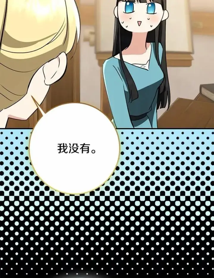 漫画《我的暴君变成小孩儿了》86.回望过去第176张图