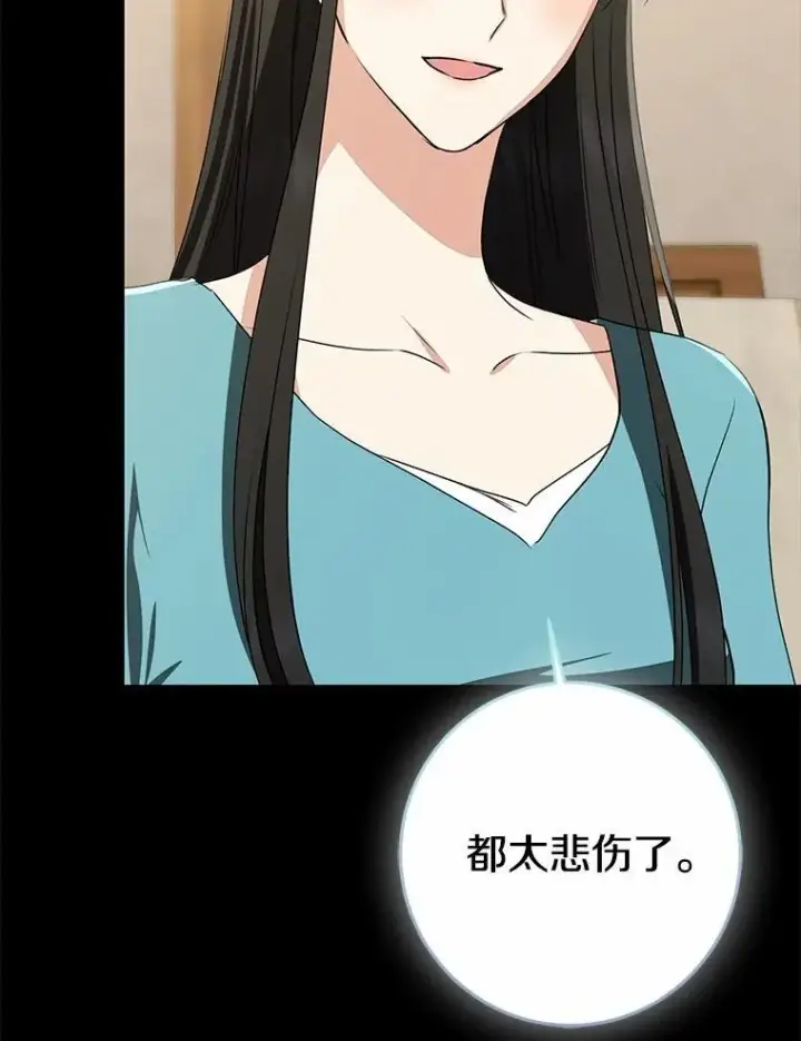 漫画《我的暴君变成小孩儿了》86.回望过去第178张图