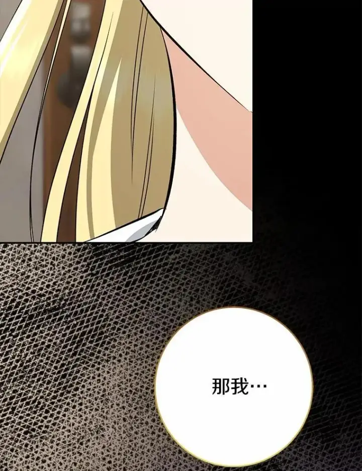 漫画《我的暴君变成小孩儿了》86.回望过去第180张图
