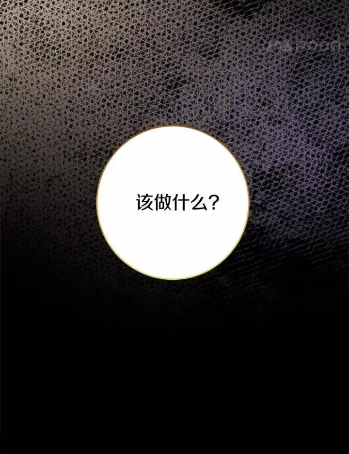 漫画《我的暴君变成小孩儿了》86.回望过去第181张图
