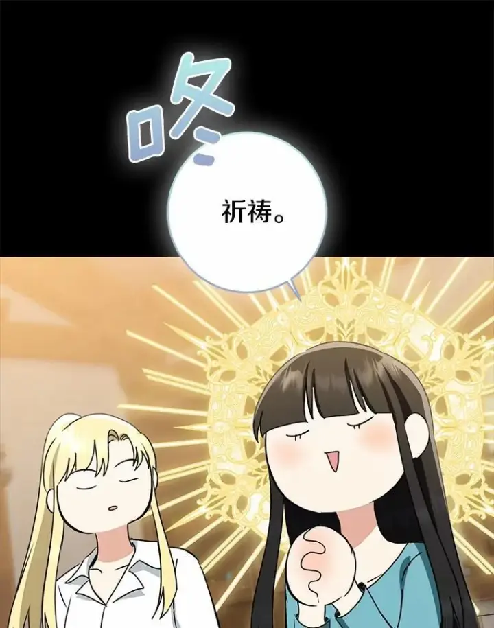 漫画《我的暴君变成小孩儿了》86.回望过去第182张图