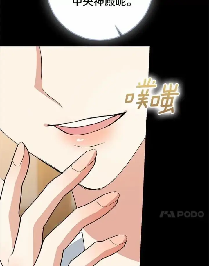 漫画《我的暴君变成小孩儿了》86.回望过去第187张图