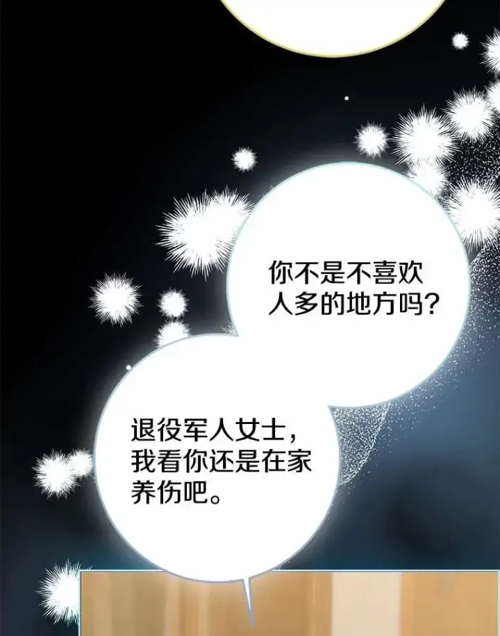 漫画《我的暴君变成小孩儿了》86.回望过去第189张图