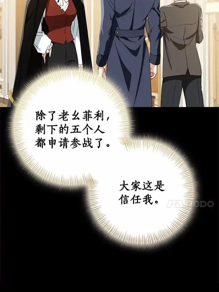 漫画《我的暴君变成小孩儿了》86.回望过去第27张图