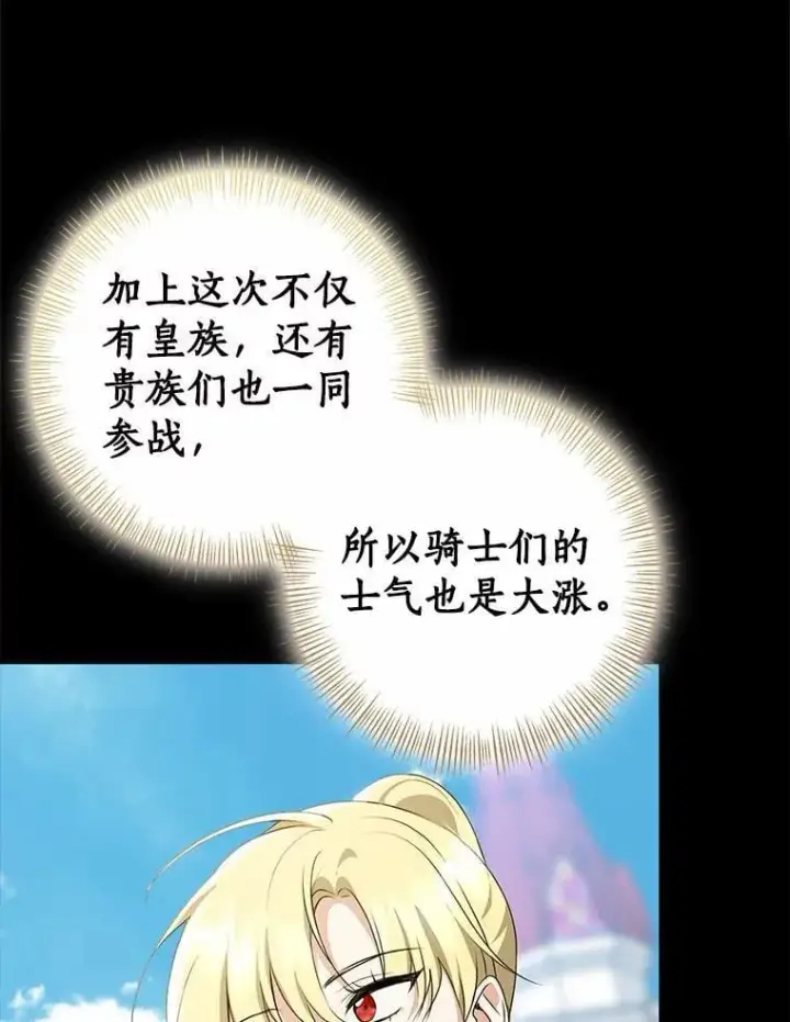 漫画《我的暴君变成小孩儿了》86.回望过去第28张图