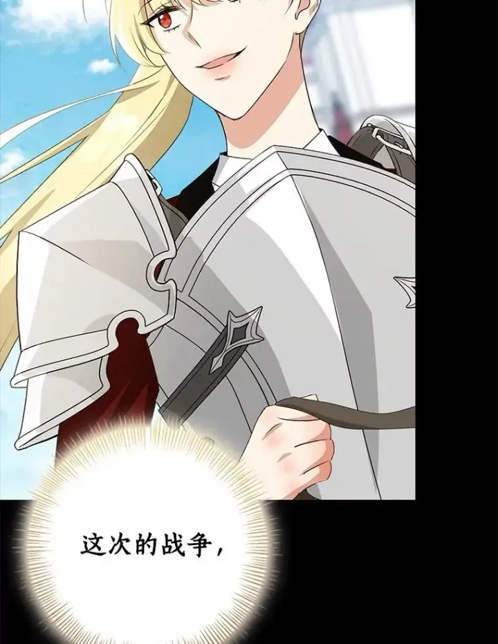 漫画《我的暴君变成小孩儿了》86.回望过去第29张图