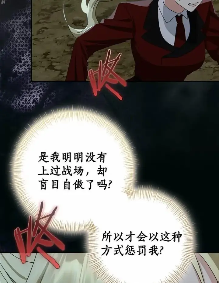 漫画《我的暴君变成小孩儿了》86.回望过去第35张图