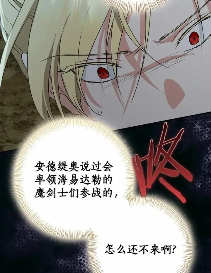 漫画《我的暴君变成小孩儿了》86.回望过去第36张图