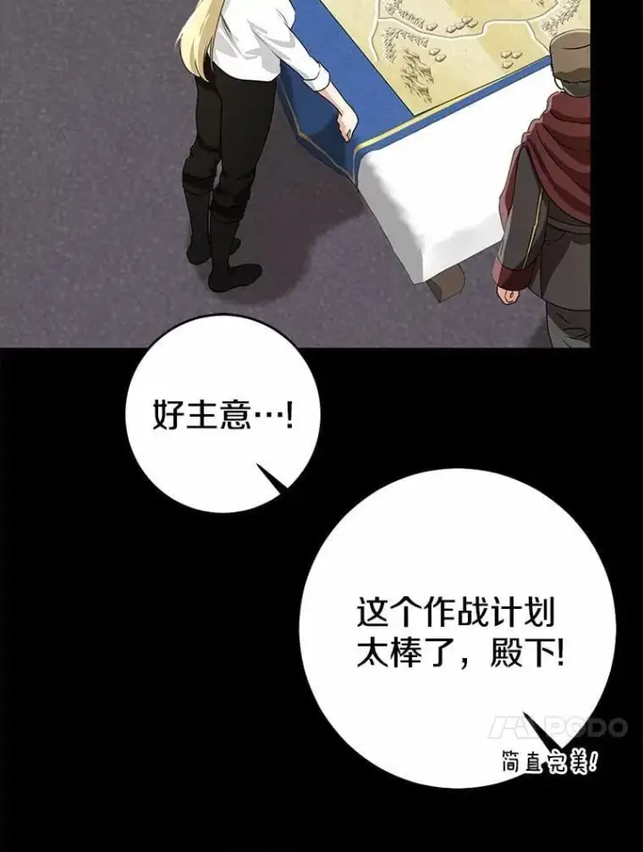 漫画《我的暴君变成小孩儿了》86.回望过去第40张图