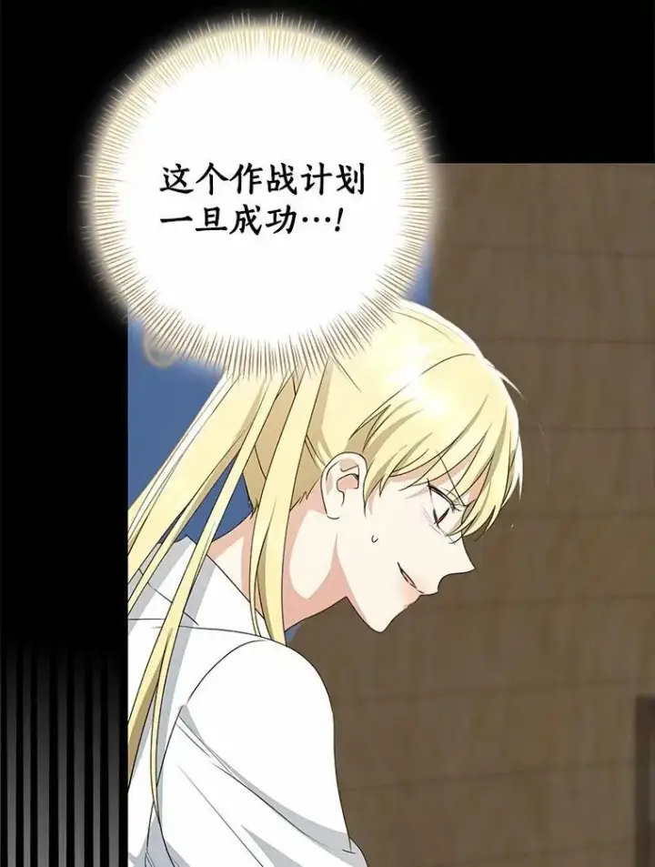 漫画《我的暴君变成小孩儿了》86.回望过去第41张图