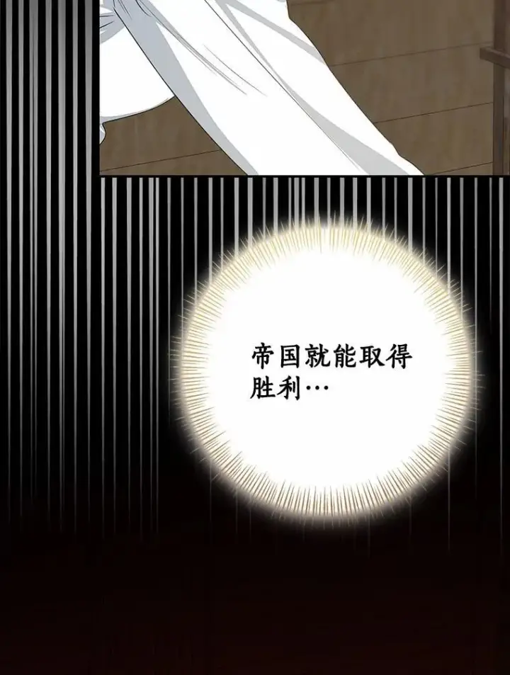 漫画《我的暴君变成小孩儿了》86.回望过去第42张图