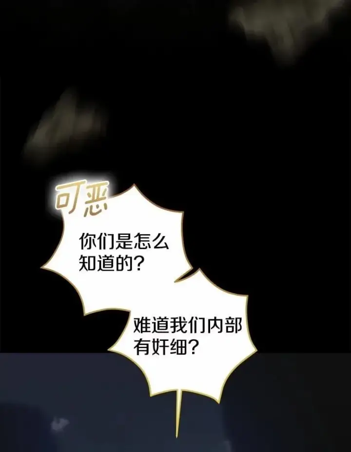 漫画《我的暴君变成小孩儿了》86.回望过去第51张图