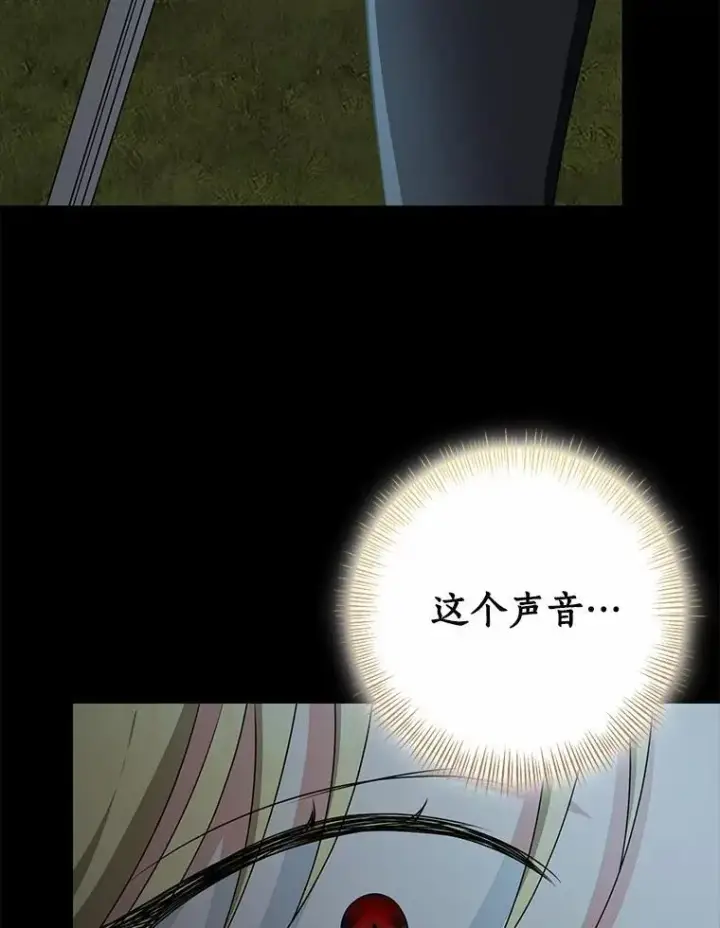 漫画《我的暴君变成小孩儿了》86.回望过去第54张图