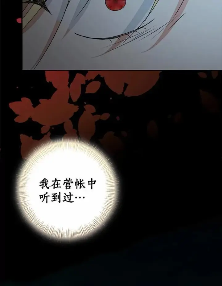 漫画《我的暴君变成小孩儿了》86.回望过去第55张图
