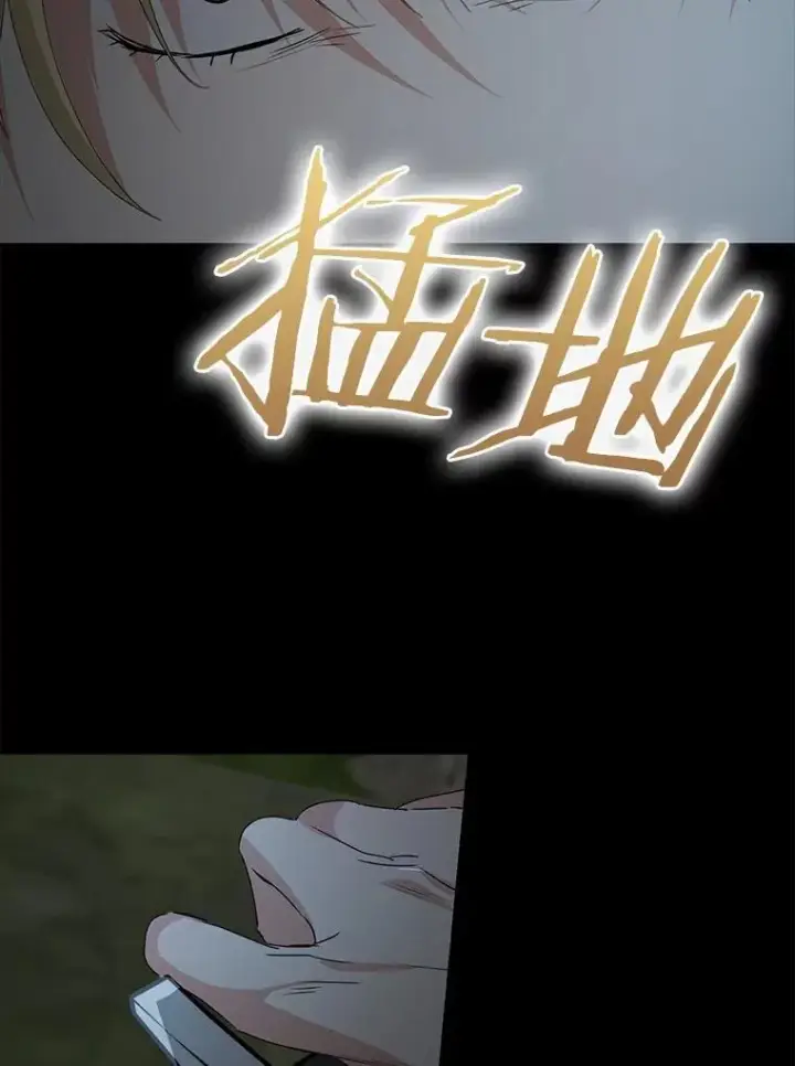 漫画《我的暴君变成小孩儿了》86.回望过去第61张图