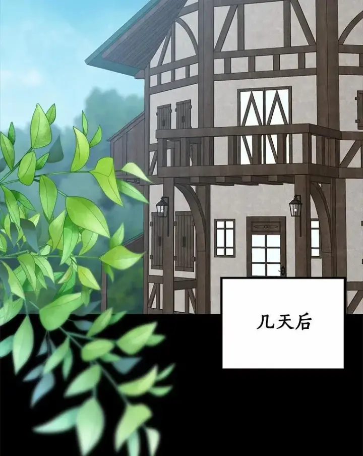 漫画《我的暴君变成小孩儿了》86.回望过去第72张图