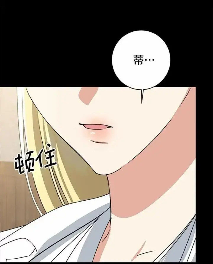 漫画《我的暴君变成小孩儿了》86.回望过去第79张图